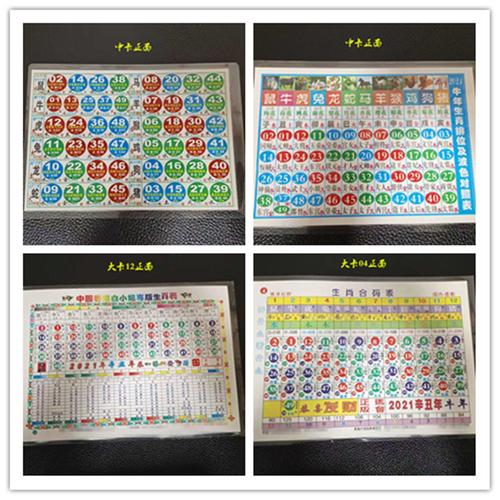正版香港资料83/正版香港资料大全生肖版