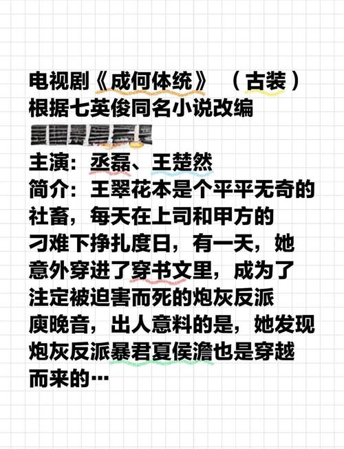 成何体统第一季全集免费观看/成何体统第一季全集免费观看完整版