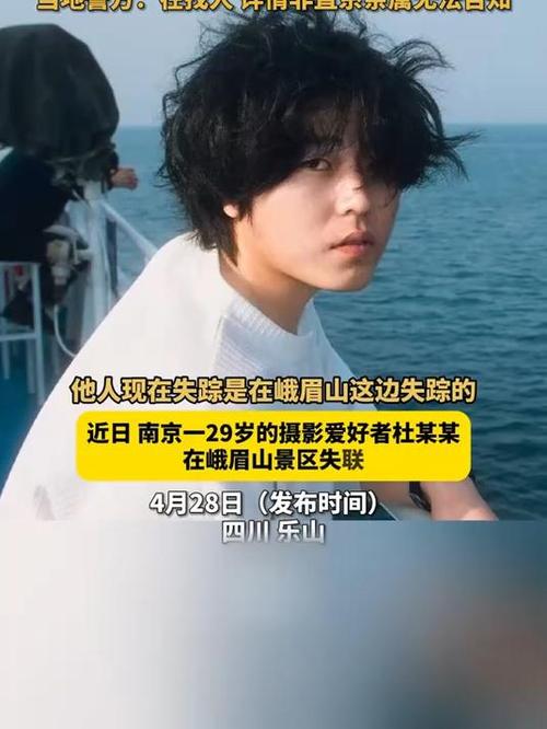 29岁失联者系自杀,29岁小伙失联