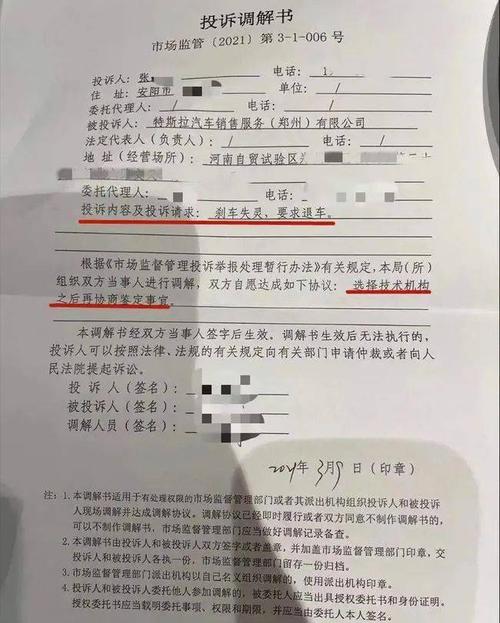 新澳门今晚开奖结果号码查询表和特斯拉追尾大货车与特斯拉追尾大货车怎么处理
