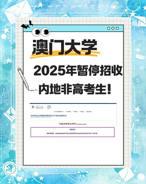 澳门研究生资料2025和iOS19全面革新设计与