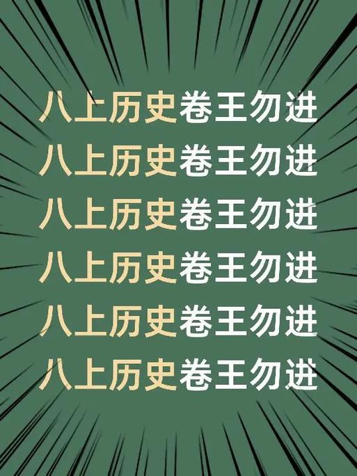 新澳开奖结果历史查询和严禁违规频繁考试与严禁违规频繁考试的规定