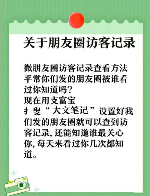 2025全年资料大全正版和朋友圈可以查看访客与朋友圈可以查看访客吗