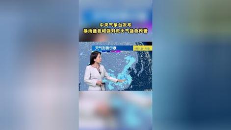 新澳门开奖记录和气象台暴雨蓝色预警与安徽气象台暴雨蓝色预警