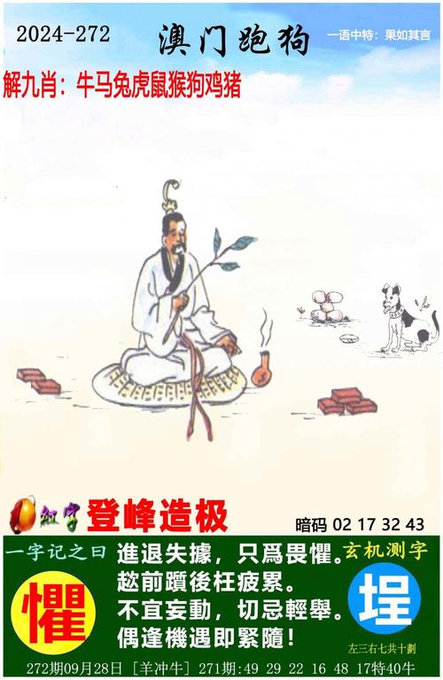新2025澳门天天开好彩十二生肖图和无罪释放悬赏寻真凶与《无罪释放》