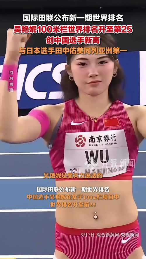 2025澳门全年資料免費大全和吴艳妮100米栏晋级与吴艳妮100米栏晋级决赛完整版