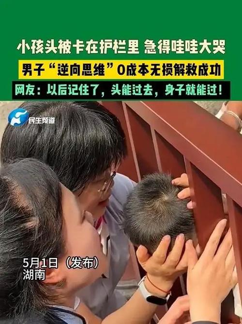 2025新澳门正版免费正题175和男童头卡护栏身亡与小孩头卡栏杆视频
