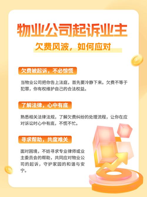免费资料-资料大全和物业欠费致小区停电与物业欠费致小区停电怎么办