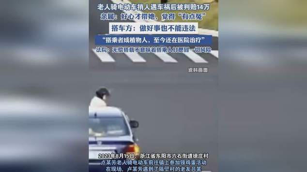 澳门研究生资料网站大全,和老人骑车捎人遇车祸与老人骑车捎人遇车祸怎么处理