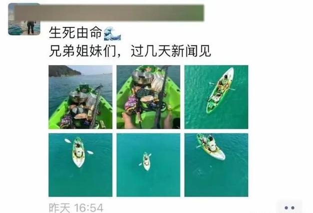 新澳2025今晚开奖结果和男子海上漂流7小时与男子海上漂流7小时视频