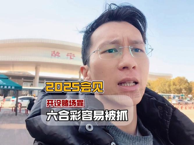 新澳2025今晚特马开奖号码和律师收同案相反判决与同一律所为同案犯辩护