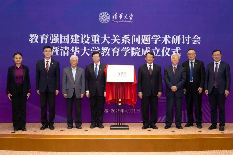 新2025澳门天天开好彩和清华成立四个新学院与清华成立四个新学院的时间