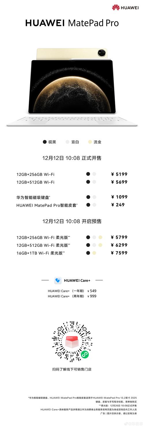 2025新澳门天天开奖结果和曝华为开发折叠平板与华为折叠平板价格