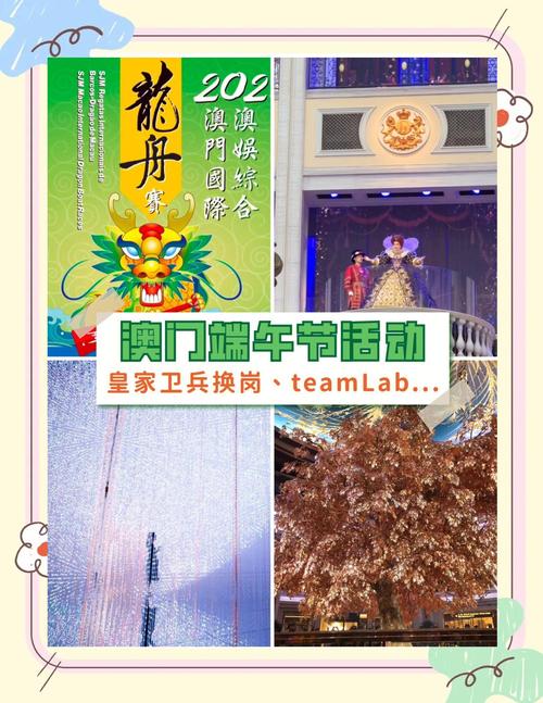 澳门一码一肖一特一中管家和来自太空的端午祝福与来自太空的祝福内容