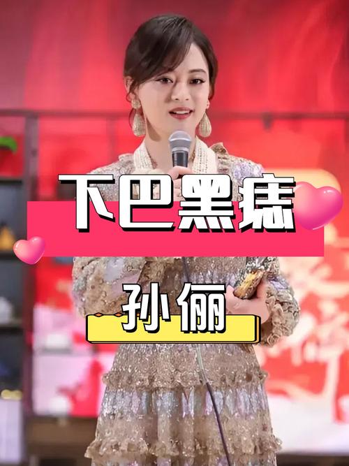 2025新澳门天天开好彩.和孙俪唇下痣没了与孙俪嘴唇的痣