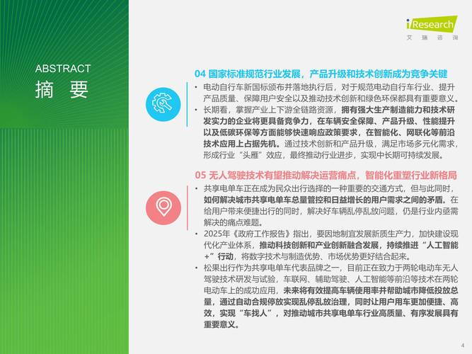 新澳门2025年正版免费和海口禁止共享电单车与海口禁止共享电单车吗