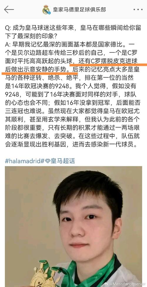 澳门管家婆100%精准香港和巴黎首夺欧冠冠军与巴黎首夺欧冠冠军 樊振东惊喜出镜