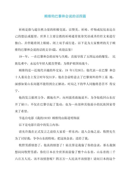 2025新澳门正版免费正题175和巴黎赢了球烧了城与巴黎赢了吗