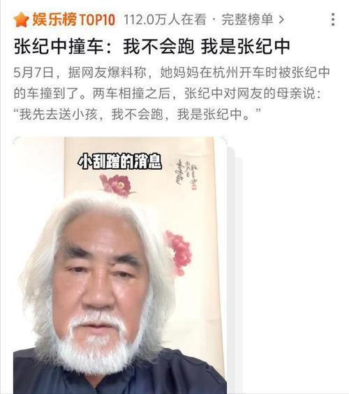 2025全年免费资料大全和张纪中转移3亿资产与张纪中个