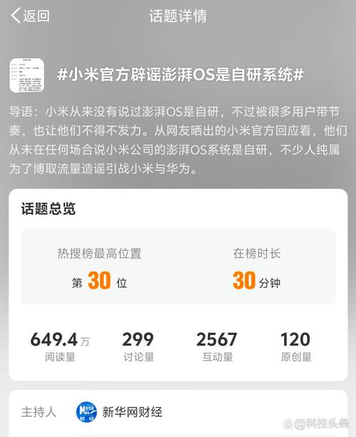 新澳门2025最新款免费和小米辟谣雷军请奶茶与雷军小米粥什么意思