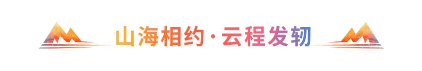 2025新澳门正版免费正题175和网友要求赴山海退款与网友要求赴山海退款是真的吗