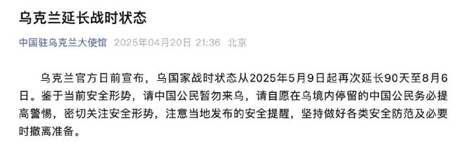 新澳门2025天天开好彩和中使馆提醒暂勿来乌与中使馆提醒暂勿来乌兰察布