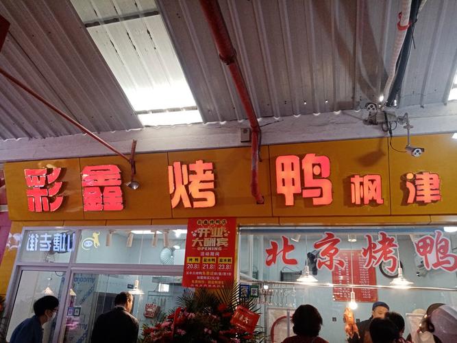 2025年天天彩资料大全和烤鸭为何20多元一只与烤鸭为何20多元一只呢