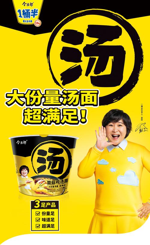 今晚开特马+开奖结果91和今麦郎1桶半是商标与今麦郎1桶半好吃吗