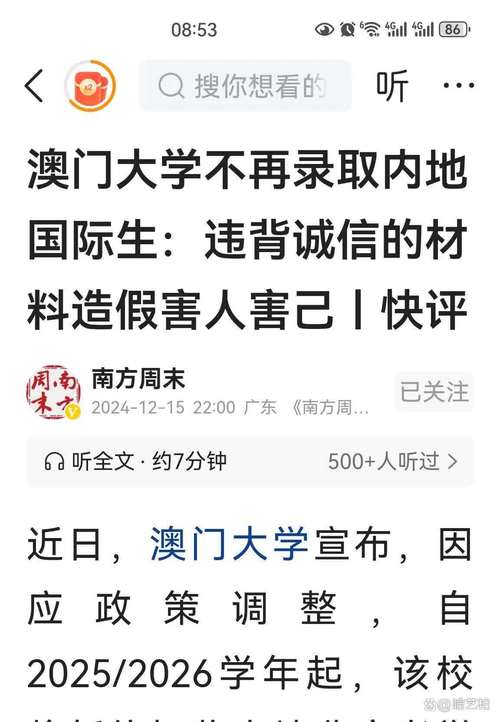 澳门科技大学2025研究生申请和教授雨夜爬山坠崖与教授雨夜爬山坠崖的故事