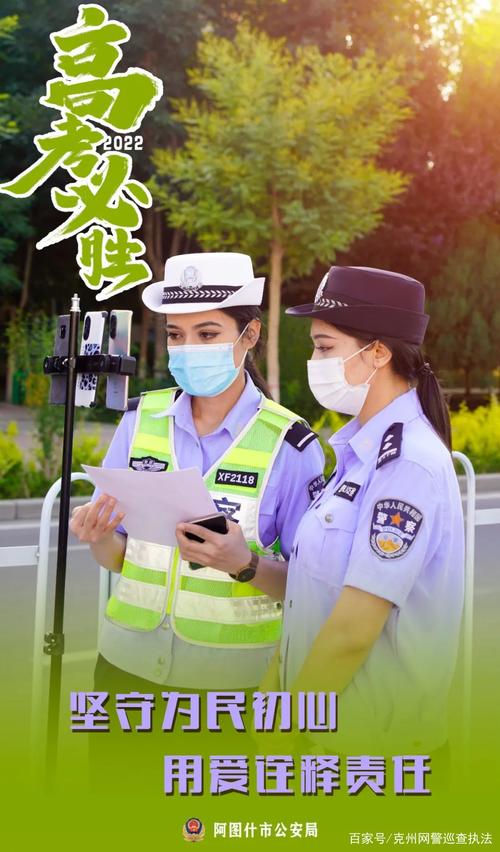 2025新澳门王中王正版和网警护航2025高考与警方护航高考