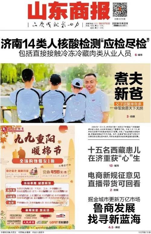 新港澳彩开奖号码记录和济南父子一起高考与父子一起参加高考