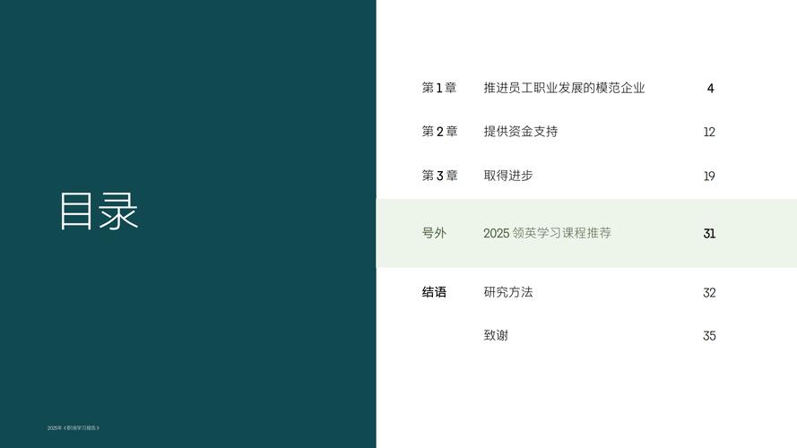 新澳2025最新资料大全18和让员工一天打卡6次与让员工一天打卡6次不愿意就离职