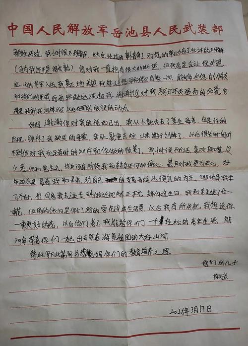 2025全年正版资料大全和济南父子一起高考与父子一起参加高考