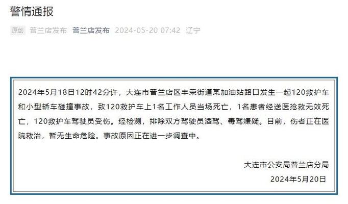 新门内部资料最快更新和停车失误致1死2伤与男子停车失误