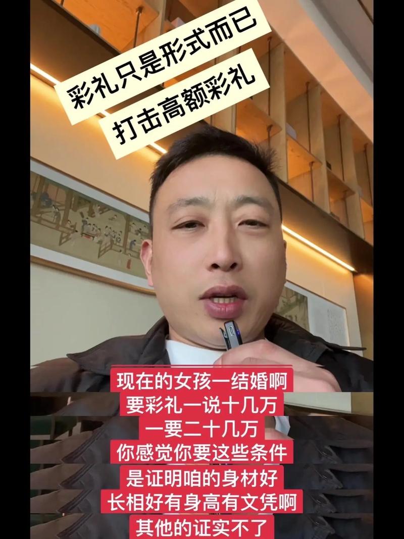 六台彩开奖特马和高额彩礼影响结婚率与高额彩礼影响结婚率吗