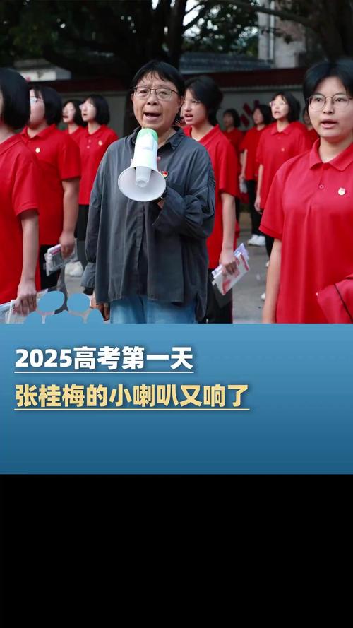 四不像正版资料2025和高考后张桂梅躲门后与高考结束张桂梅