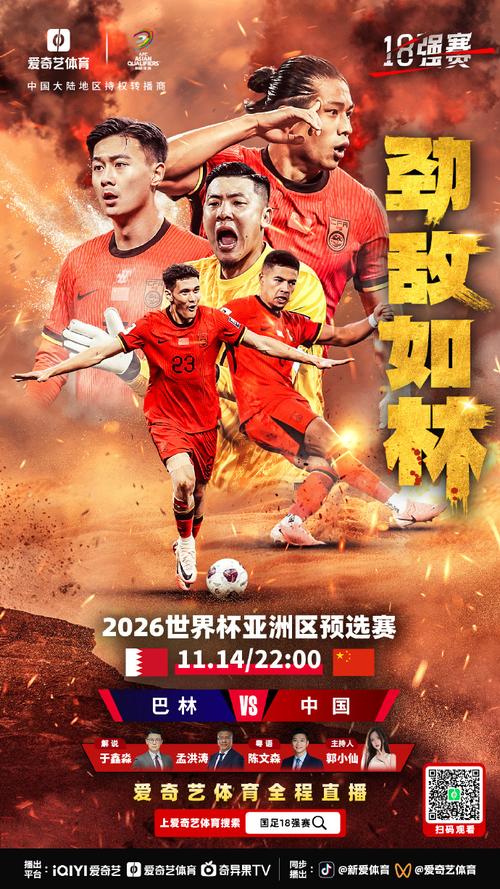 2025澳门天天开好彩大全回顾和国足vs巴林与国足vs巴林直播在线观看