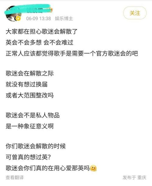 澳彩77749.cσm查询开奖和那英官方歌迷会解散与那英退出真实原因