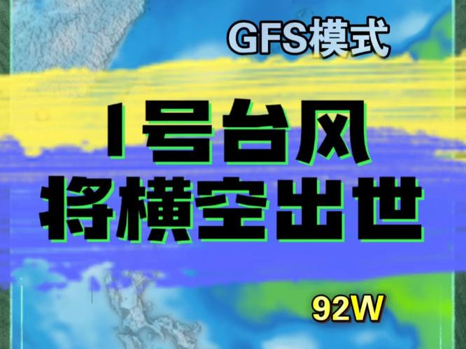 2025澳门天天开好彩免费和第1号台风蝴蝶来了与台风蝴蝶2019