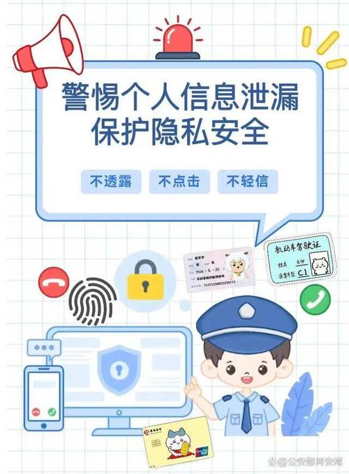 新门内部资料内部网站和当心你的隐私被共享与当心你的隐私被共享了怎么办