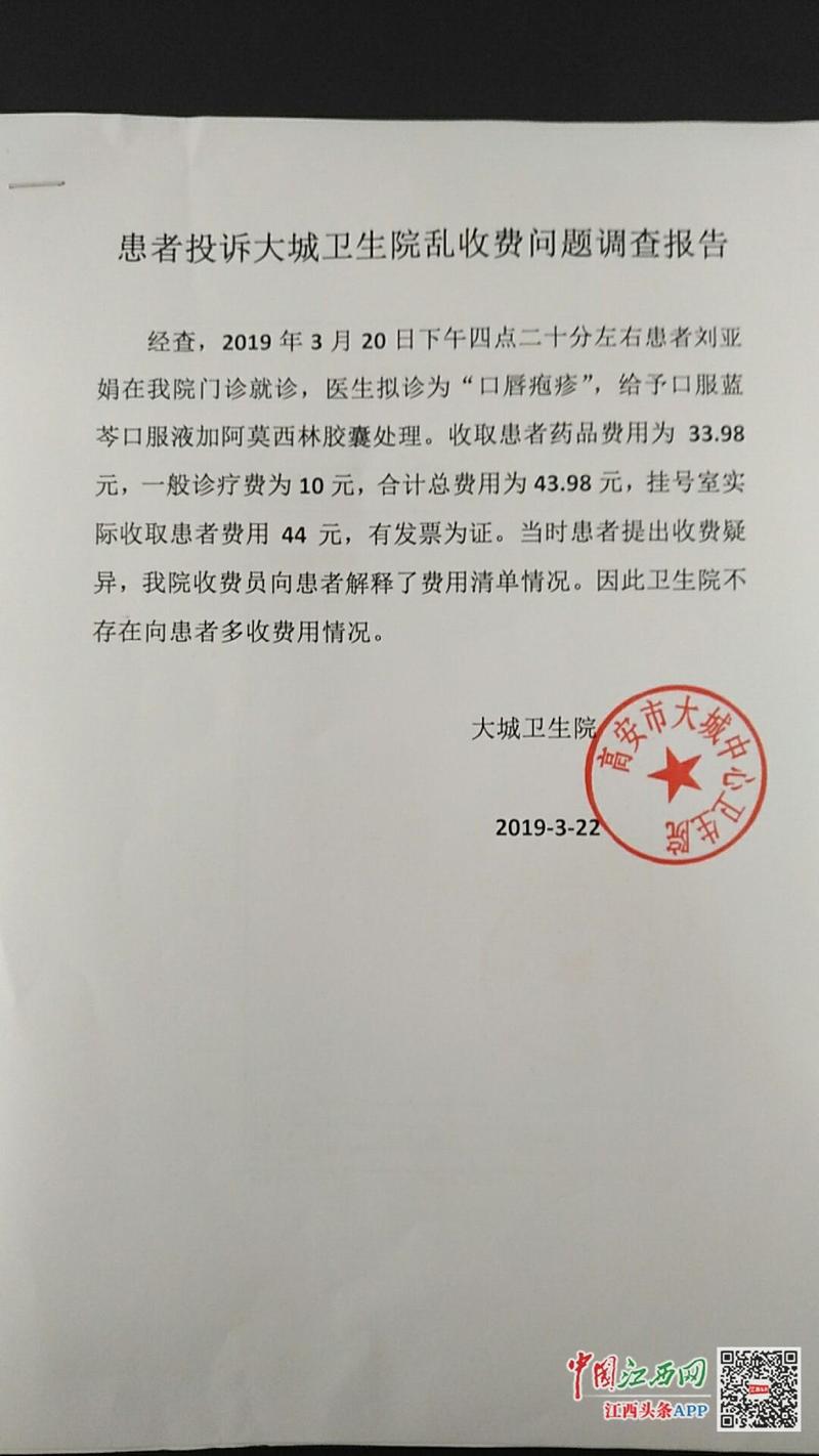 新澳门开奖结果记录历史和看病用电梯需付费与看病用电梯需付费5元 医院回应