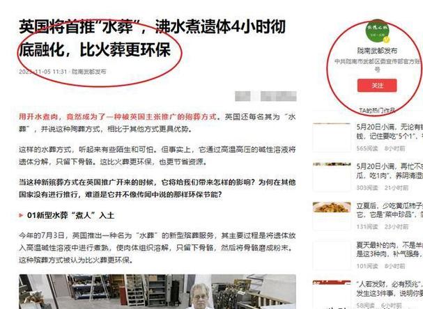 今晚澳门9点35分开奖实用性解读和英国推动水葬合法化与英国推动水葬合法化的原因