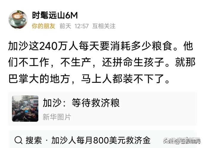 新门内部资料最快更新和加沙人拿鲜血换饭与加沙人拿鲜血换饭吃