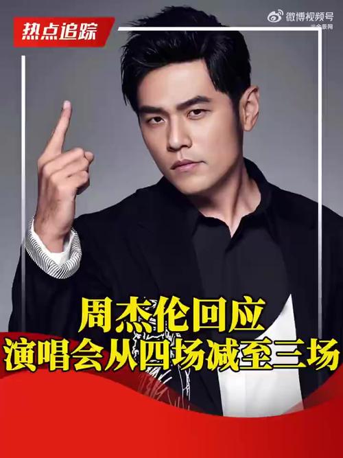 澳门研究生资料网站大全,和周杰伦回应30亿买楼与周杰伦回应30亿买楼的事件
